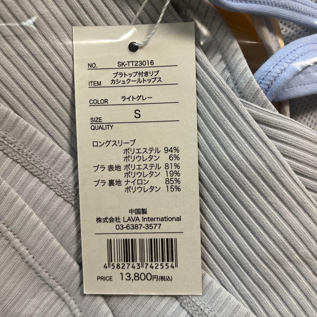 新品未開封　SUKALA ペールブルー Sサイズセットアップ