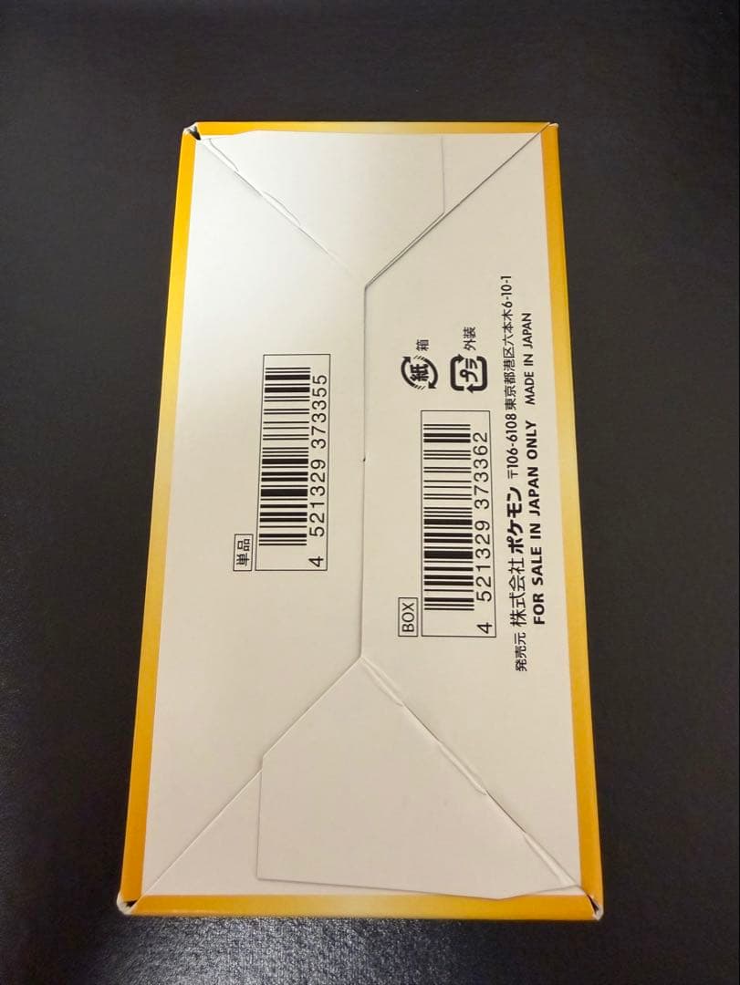 ポケモンカード VSTARユニバース シュリンクなし　1BOX