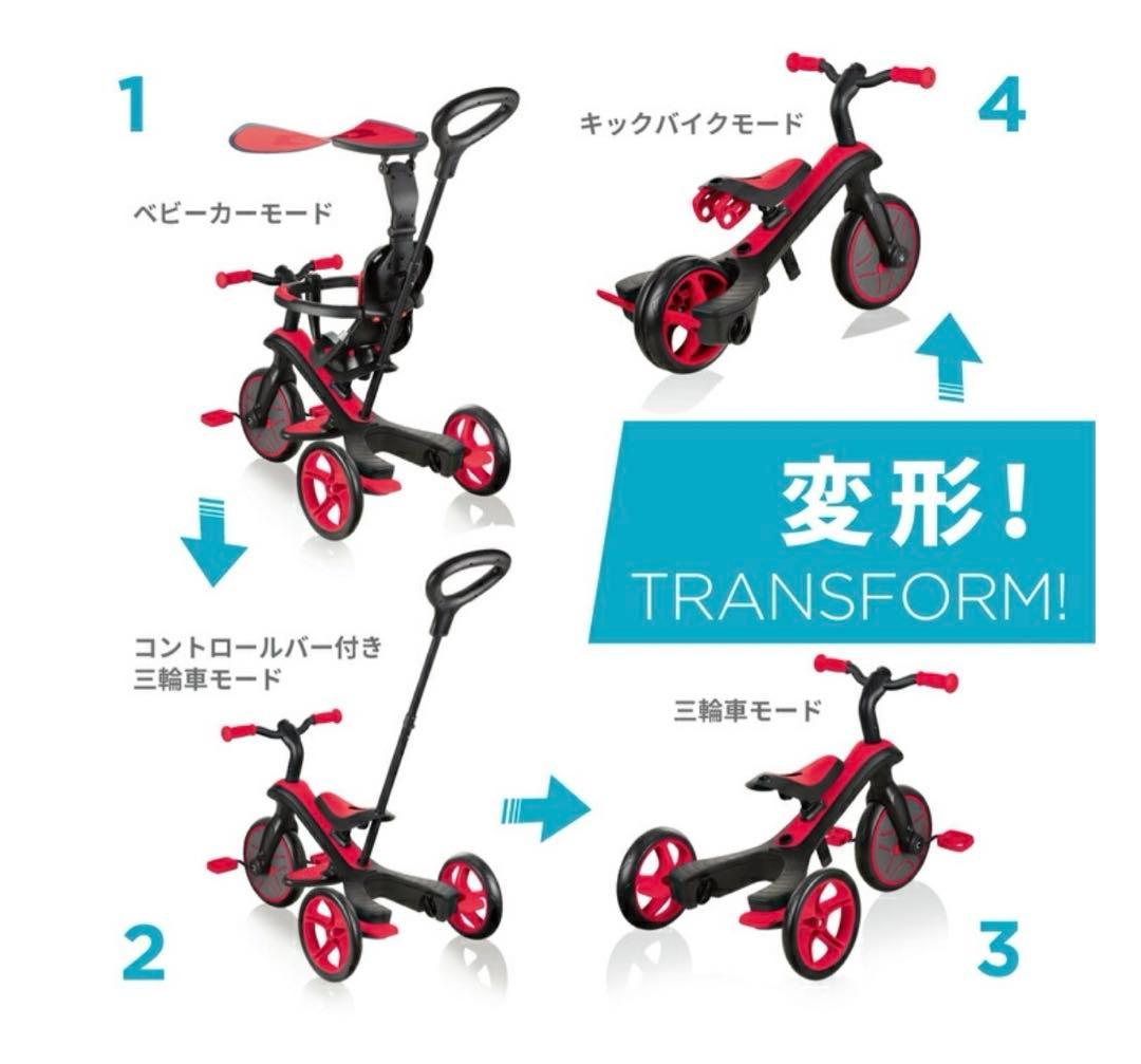 【直接引き取りなら値下げ】GLOBBER 三輪車 エクスプローラー トライク