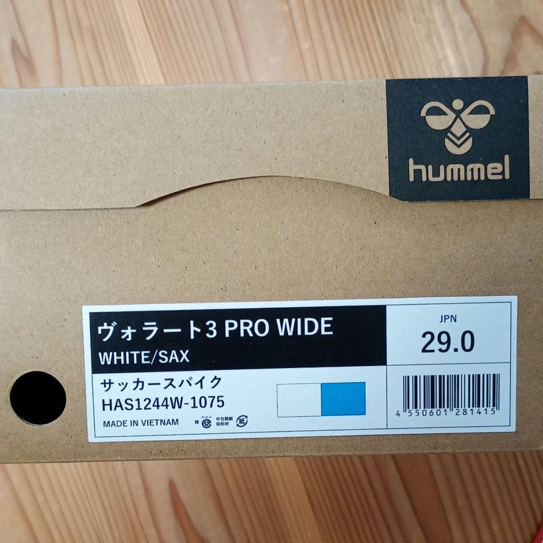 HUMMEL ヴォラート　29cm