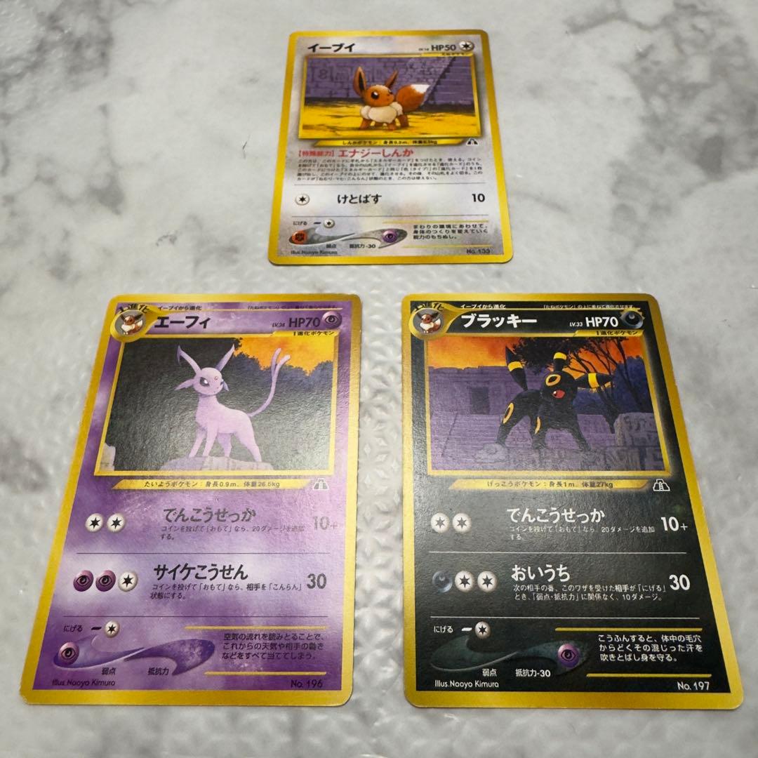 ポケモンカード　旧裏　プレミアムファイル2　コンプリート　全9種