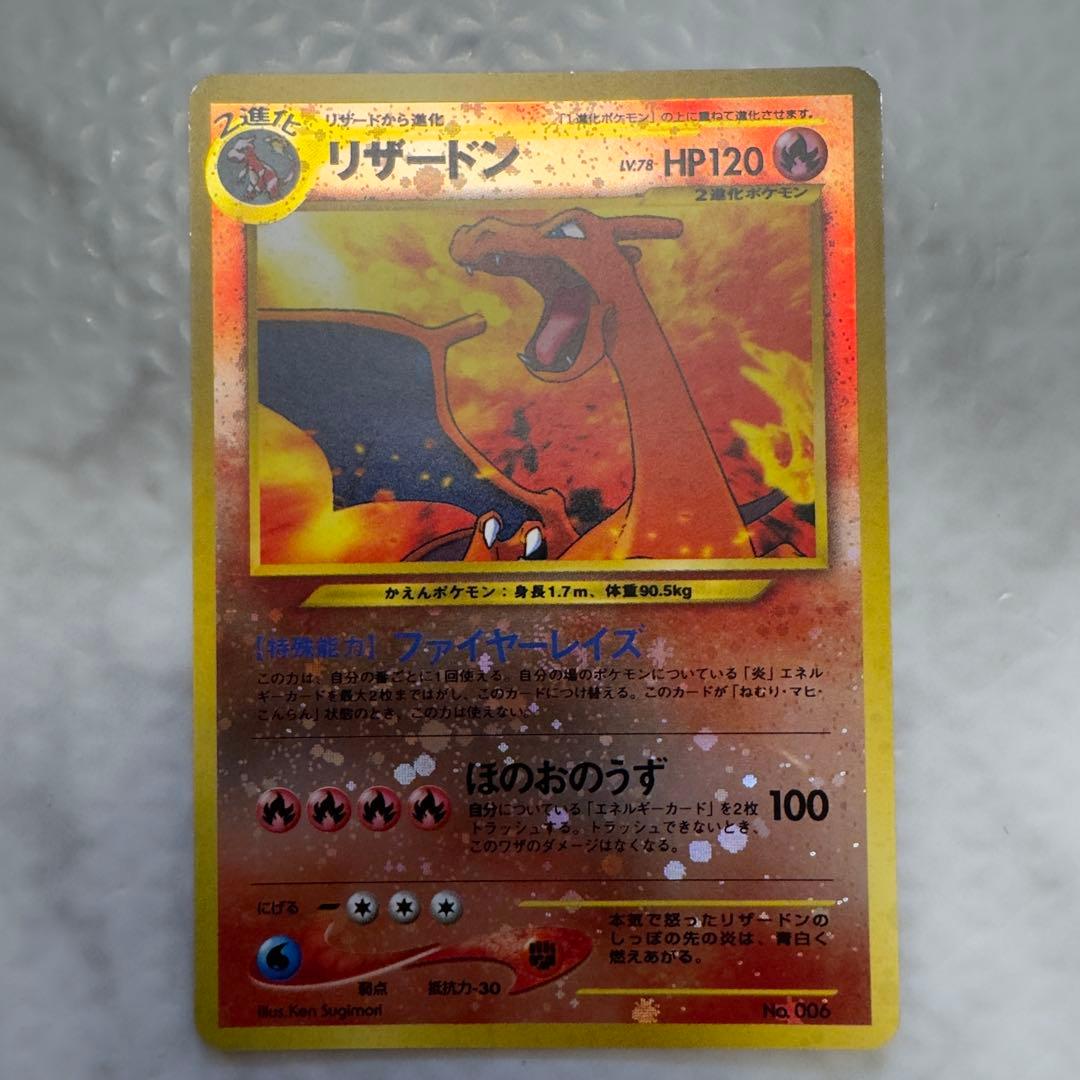 ポケモンカード　旧裏　プレミアムファイル2　コンプリート　全9種