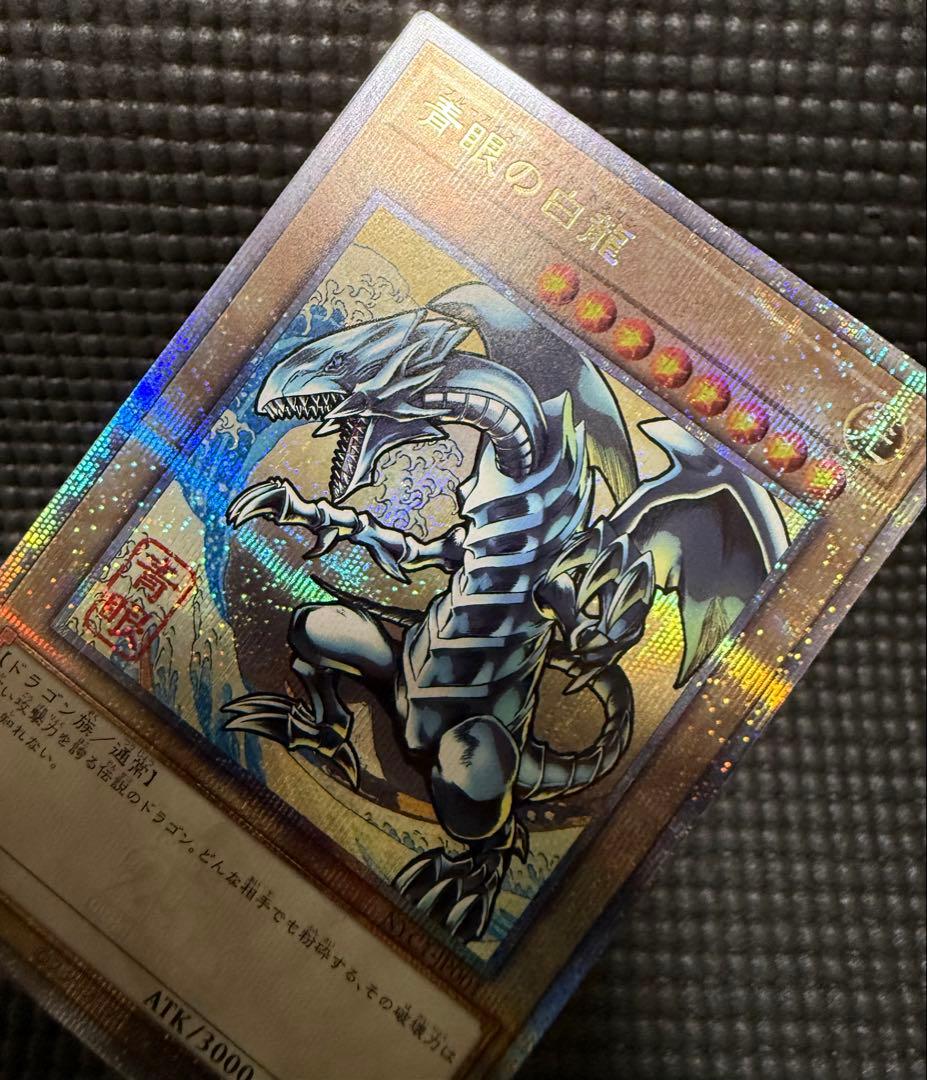 遊戯王 青眼の白龍 浮世絵 クオシク　5つ眼　個体　良好