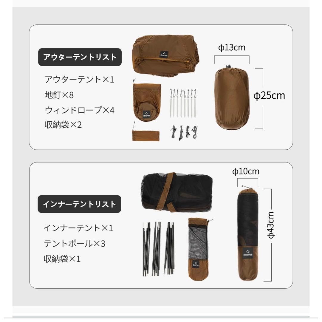 Thous Winds 牡牛座テント TW-TRIP21B ブラック
