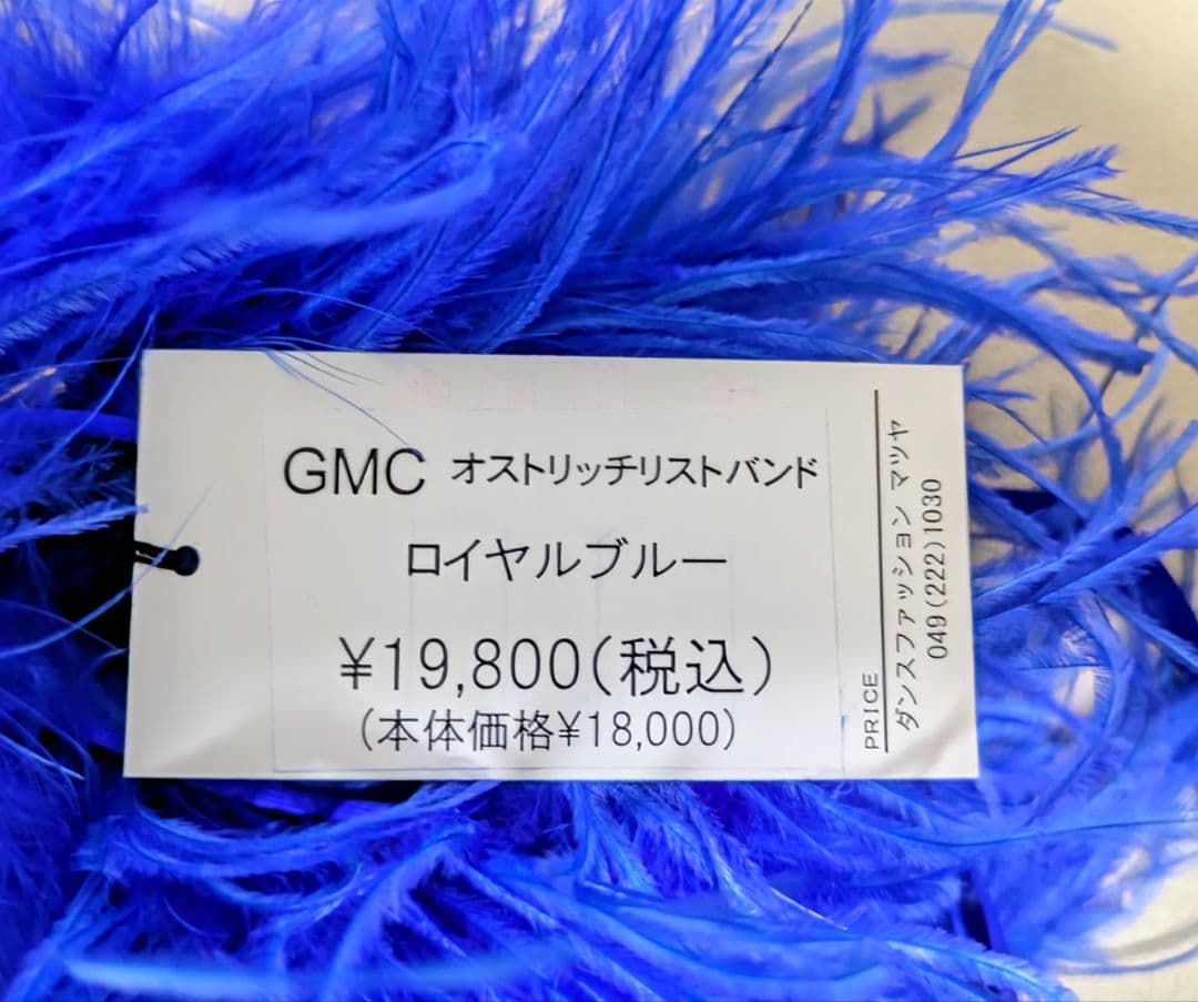 社交ダンス用 ロイヤルブルーオストリッチリストバンド