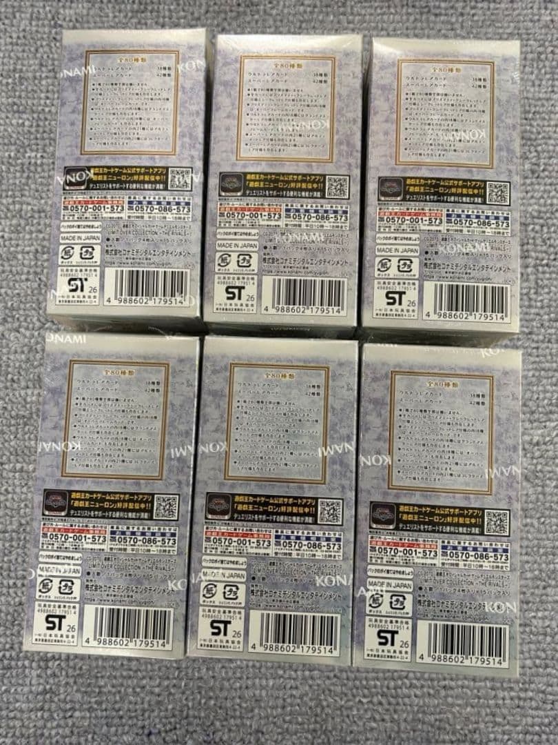 遊戯王 リミットオーバーコレクション ライバルズ シュリンク付き 6boxセット