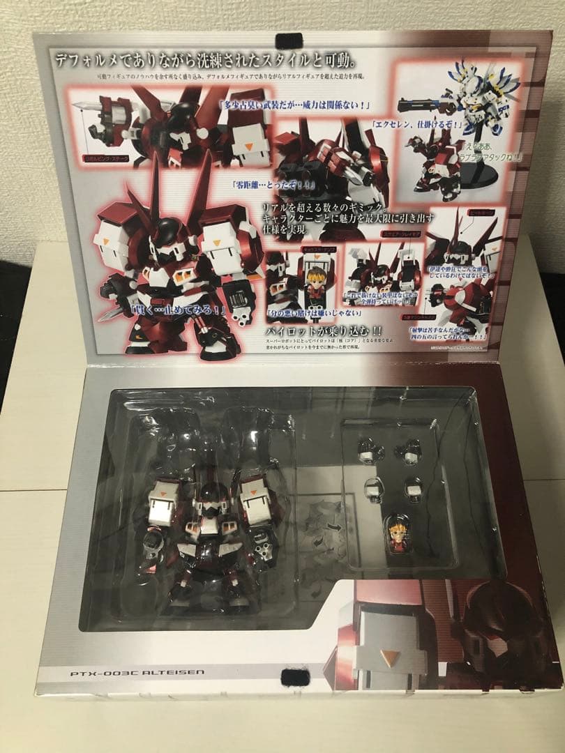 【欠品あり】デフォルムーバー　アルトアイゼン, ヴァイスリッター