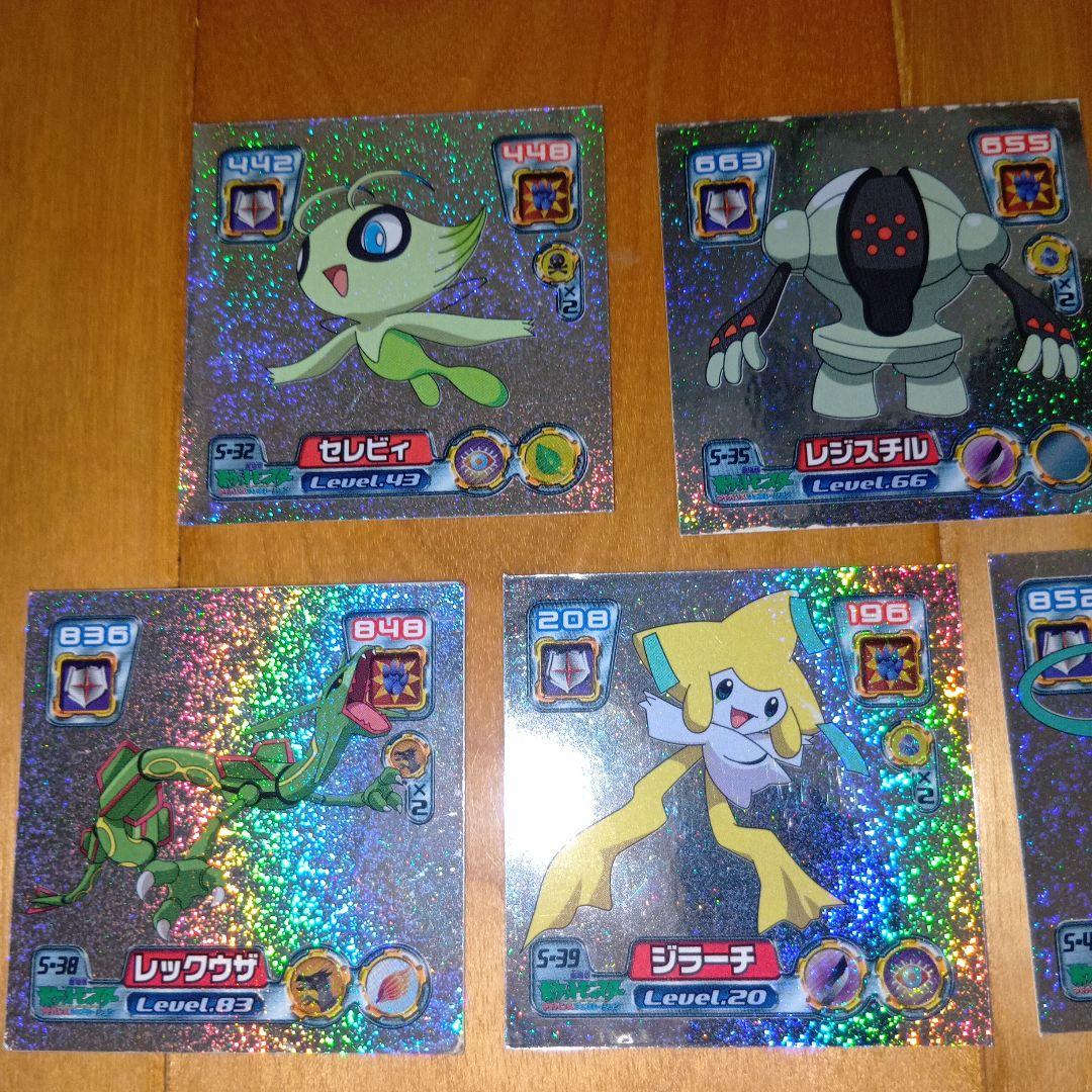 ポケモン最強シール烈伝リザードン他