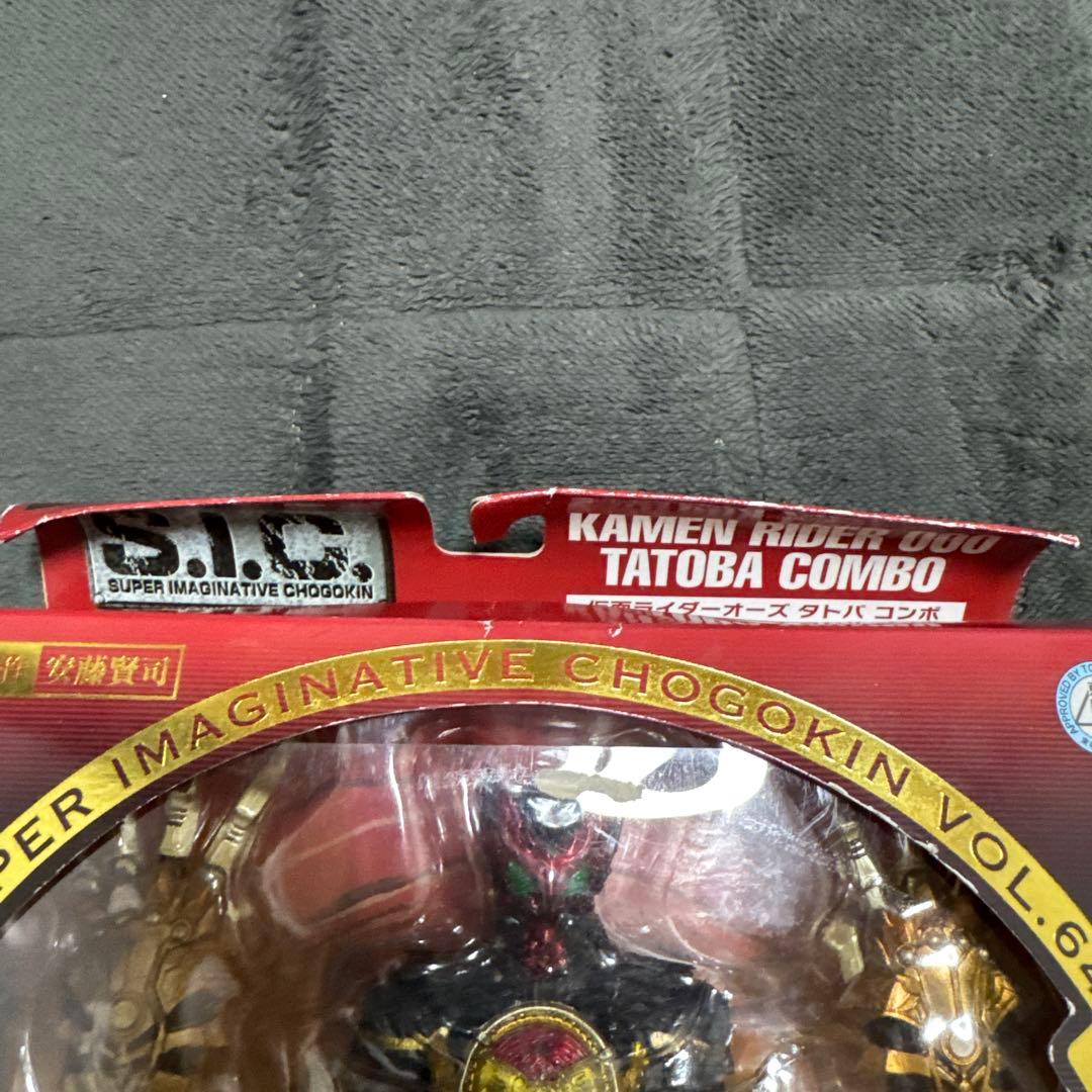 S.I.C 仮面ライダーOOO(オーズ) タトバコンボ