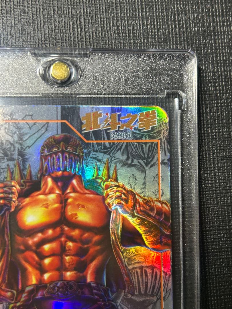 北斗の拳 ジャギ カード　香港 正規品