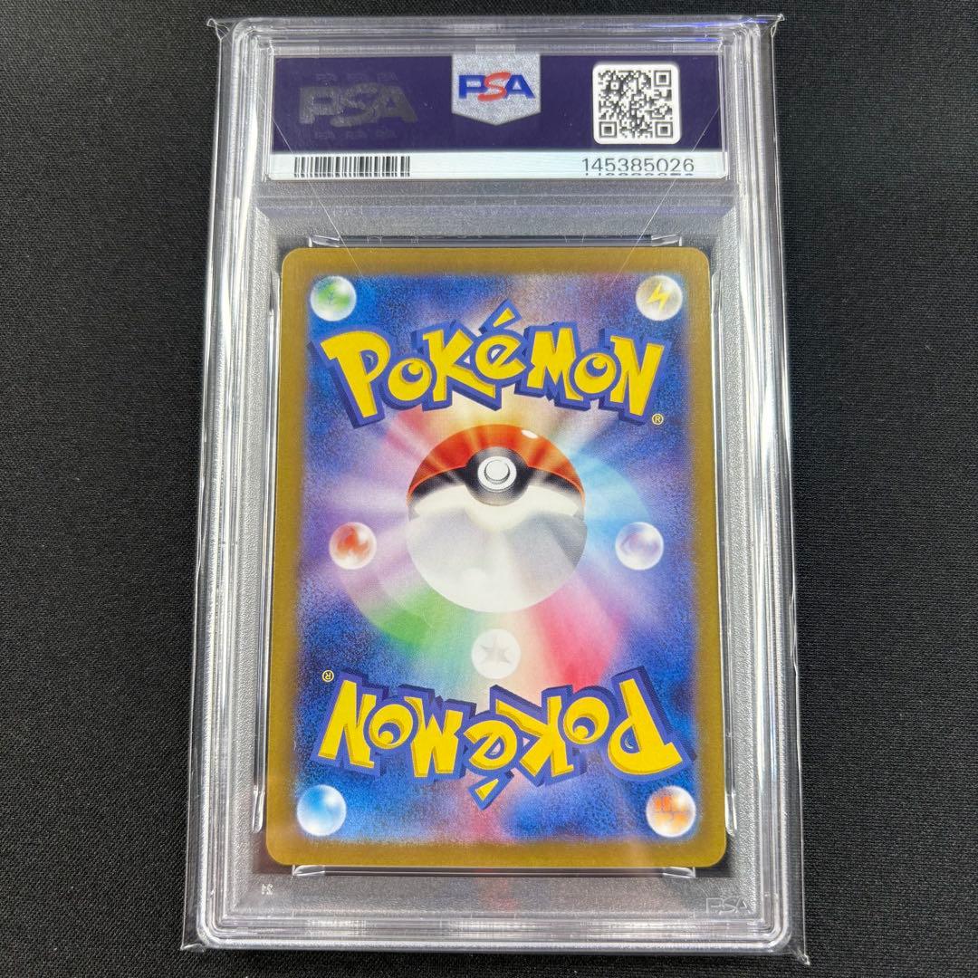 【PSA10】ウガツホムラex タケルライコex ウネルミナモex SAR 連番