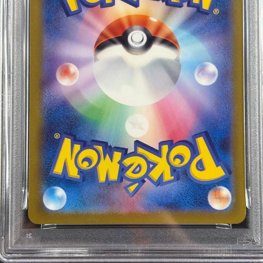 【PSA10】ウガツホムラex タケルライコex ウネルミナモex SAR 連番