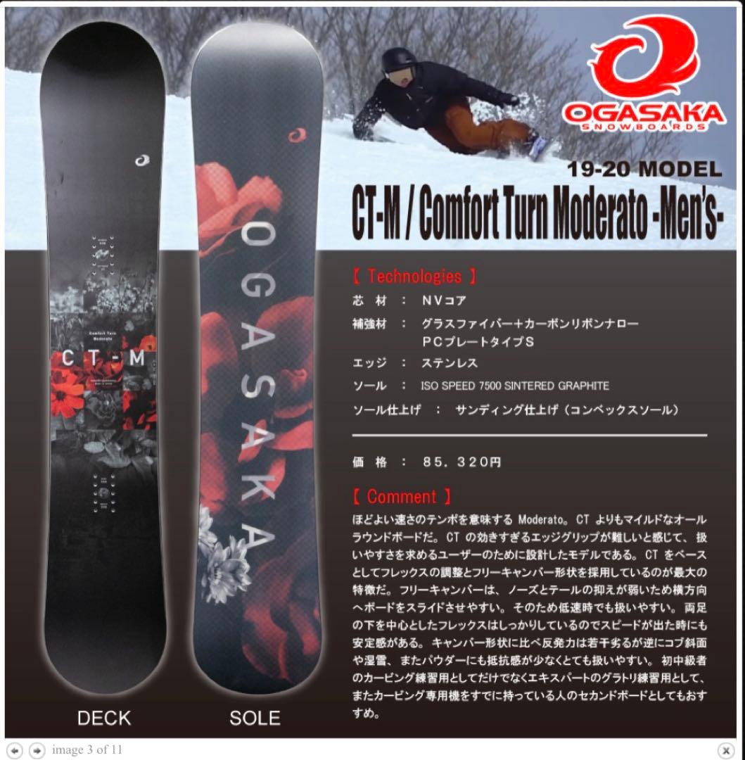 オガサカCT-M 156 中古