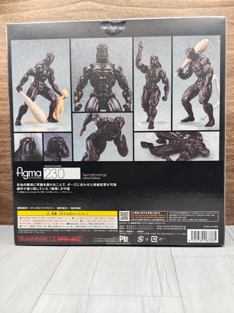【未開封】テラフォーマー figma230 フィギュア