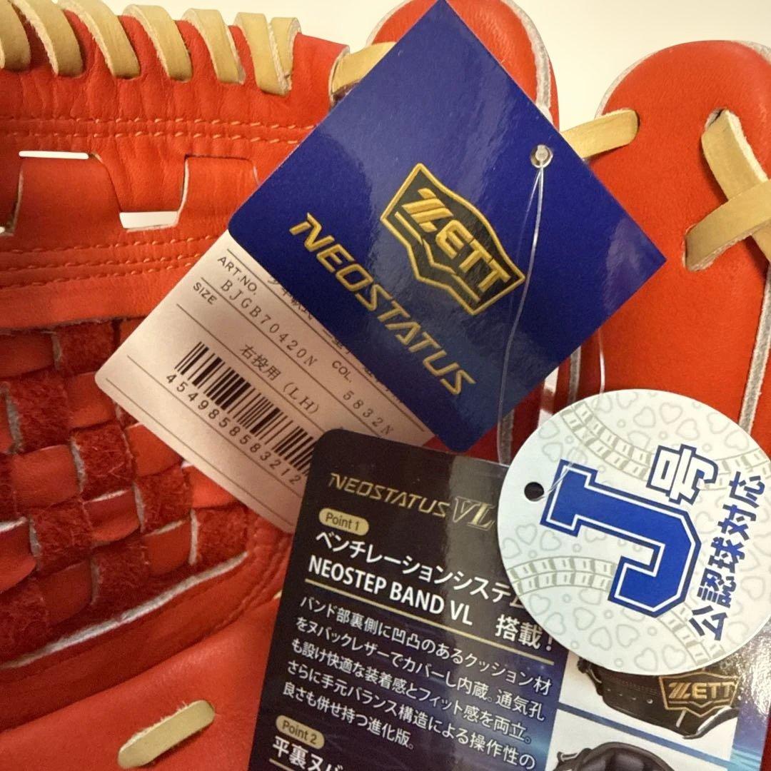【新品未使用品】ZETT ゼット 少年軟式グラブ　源田タイプ