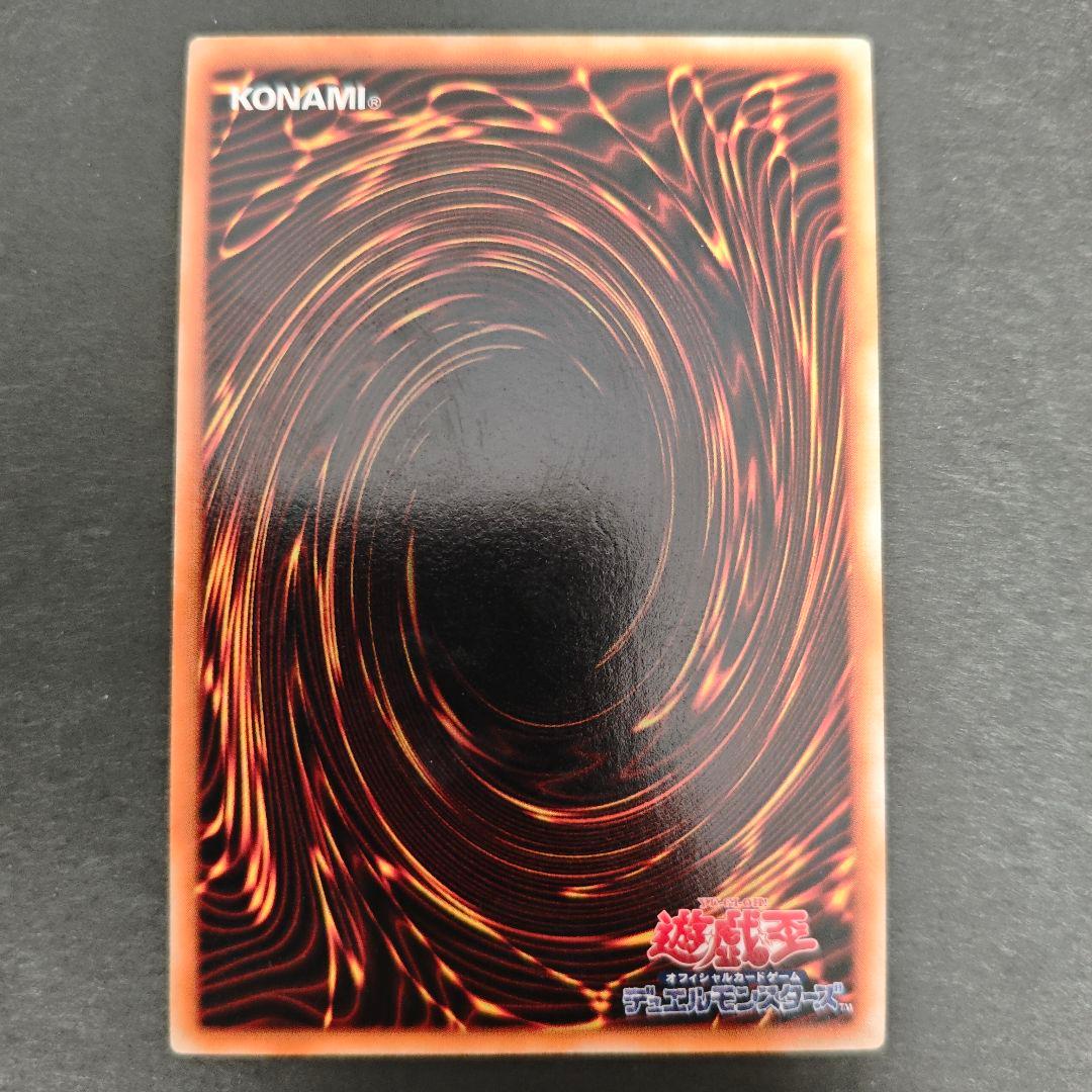 【遊戯王】デーモンの召喚 ウルトラレア 初期