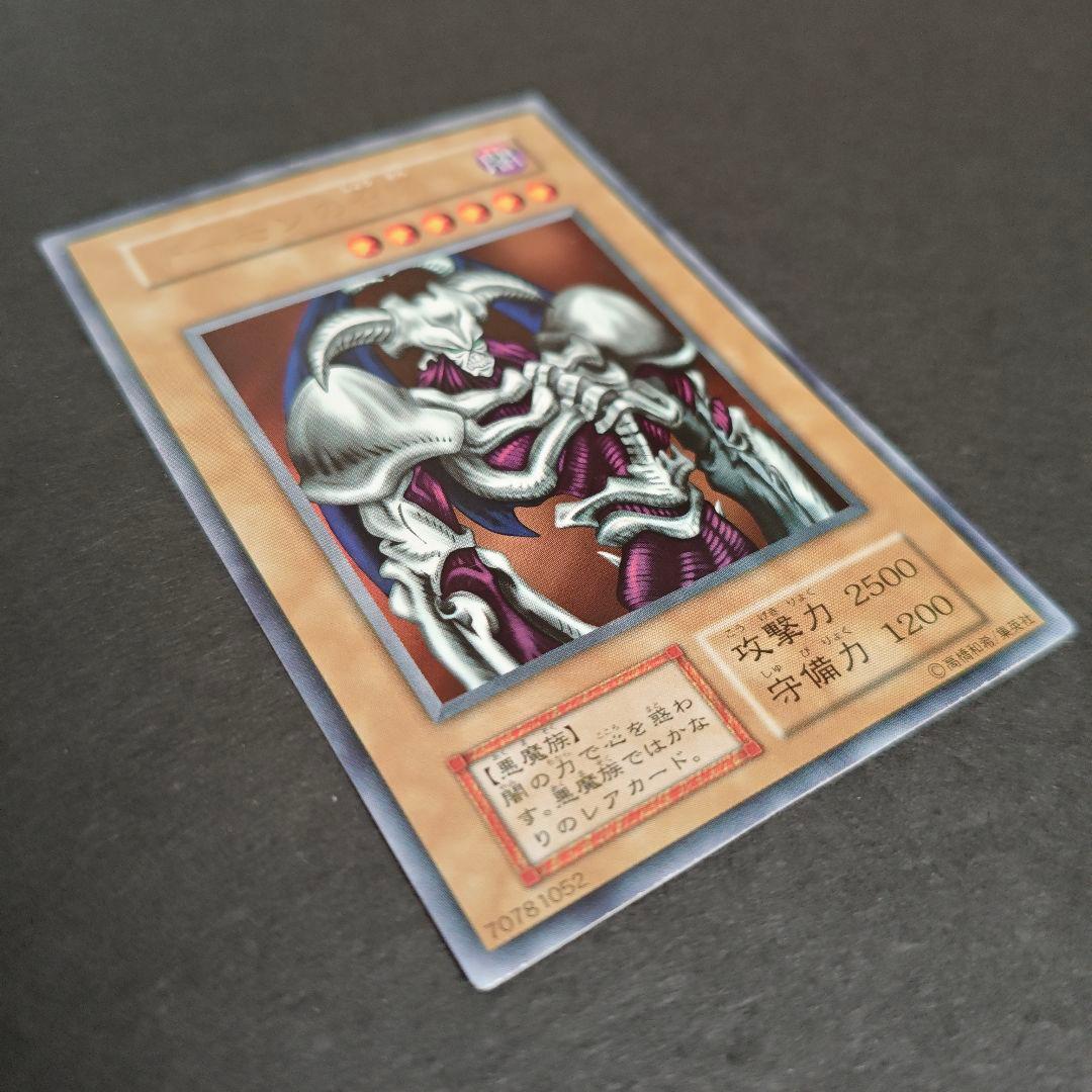 【遊戯王】デーモンの召喚 ウルトラレア 初期