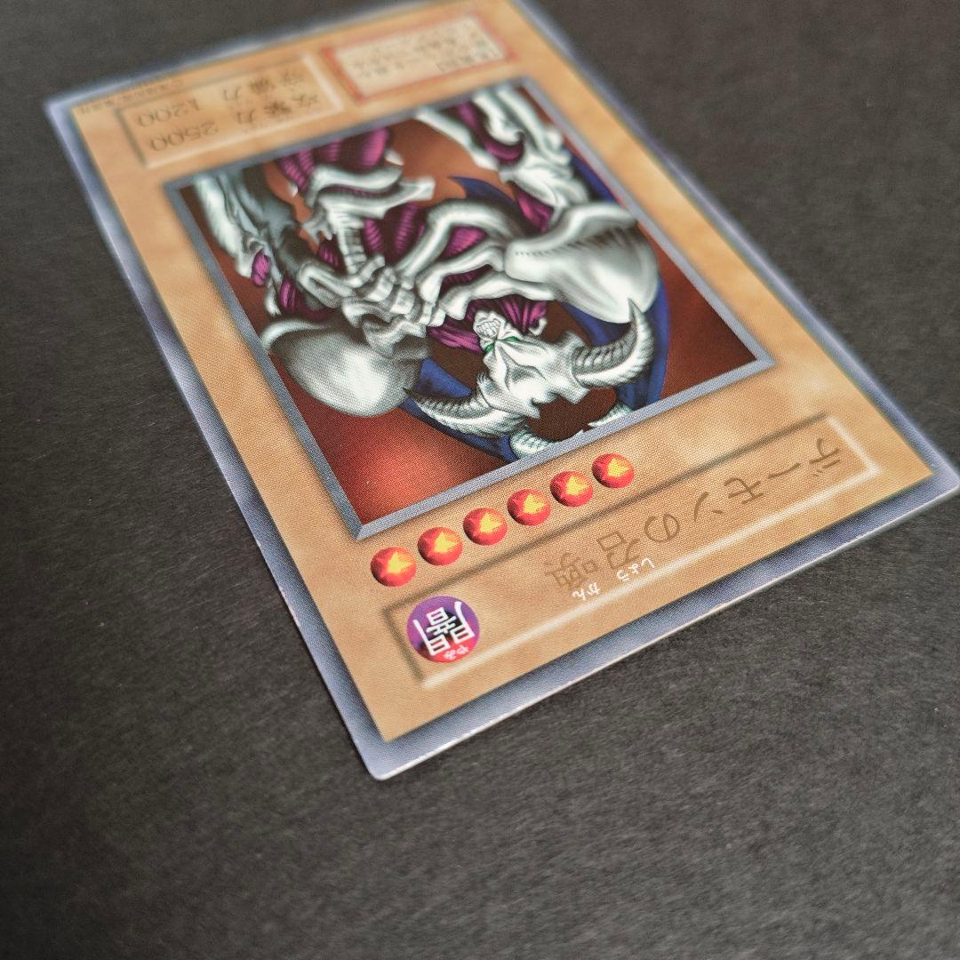 【遊戯王】デーモンの召喚 ウルトラレア 初期