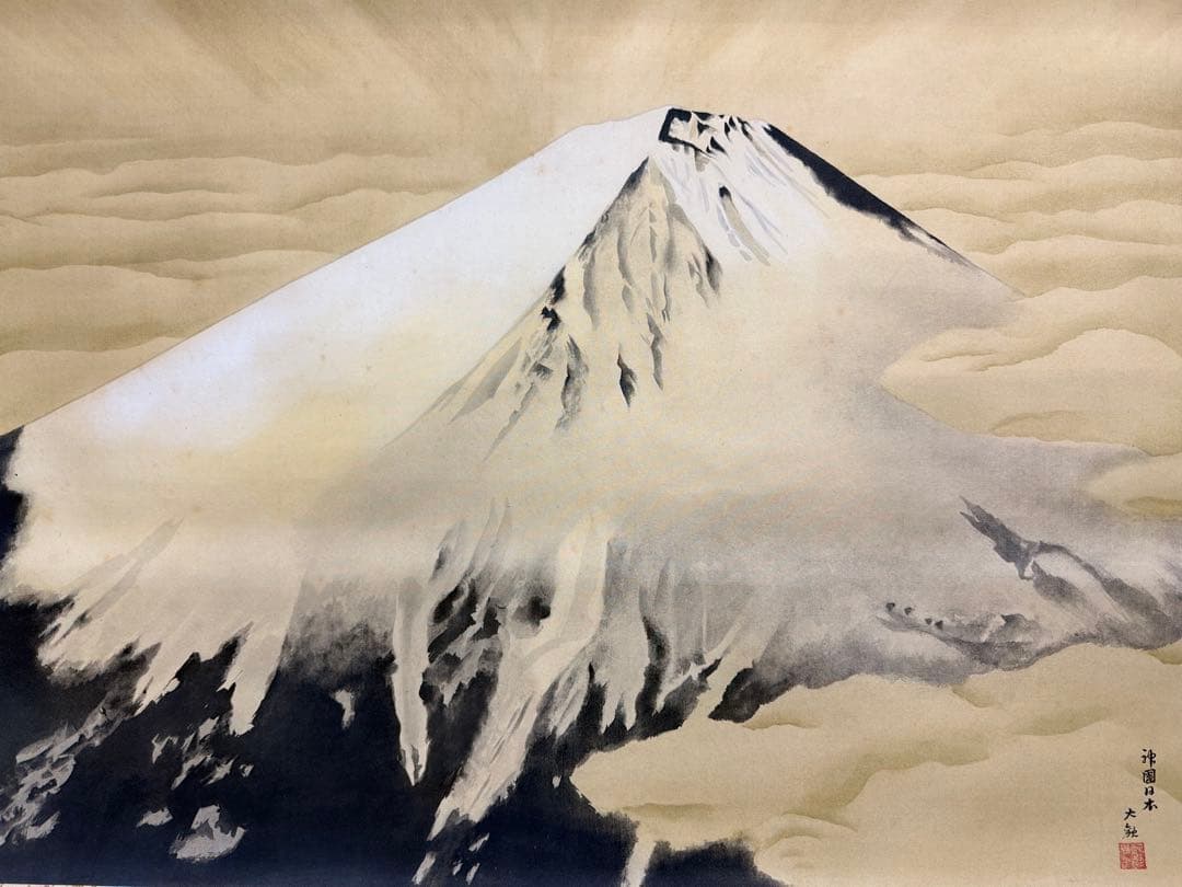 T22 「複製」大幅 日本画家 横山大観「神国日本」霊山不二画掛軸 絹本 二重箱