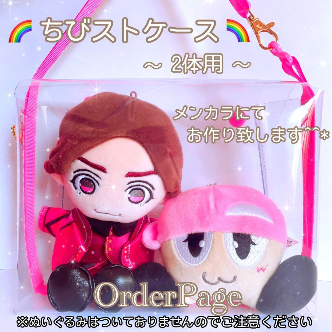 ❁ miel_cherin❁ちびスト&ヤツぬいのケース ポーチ 可愛い