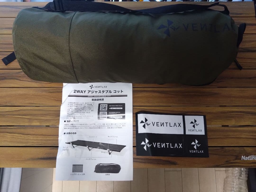定価15800円VENTLAX 2WAY アジャスタブル コット 軽量 オリーブ