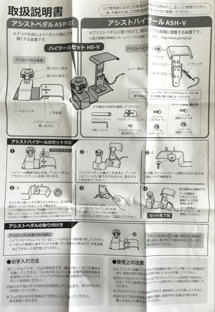 吉澤　アシストスツール　アシストペダル＆ハイツールセット　ウォルナット