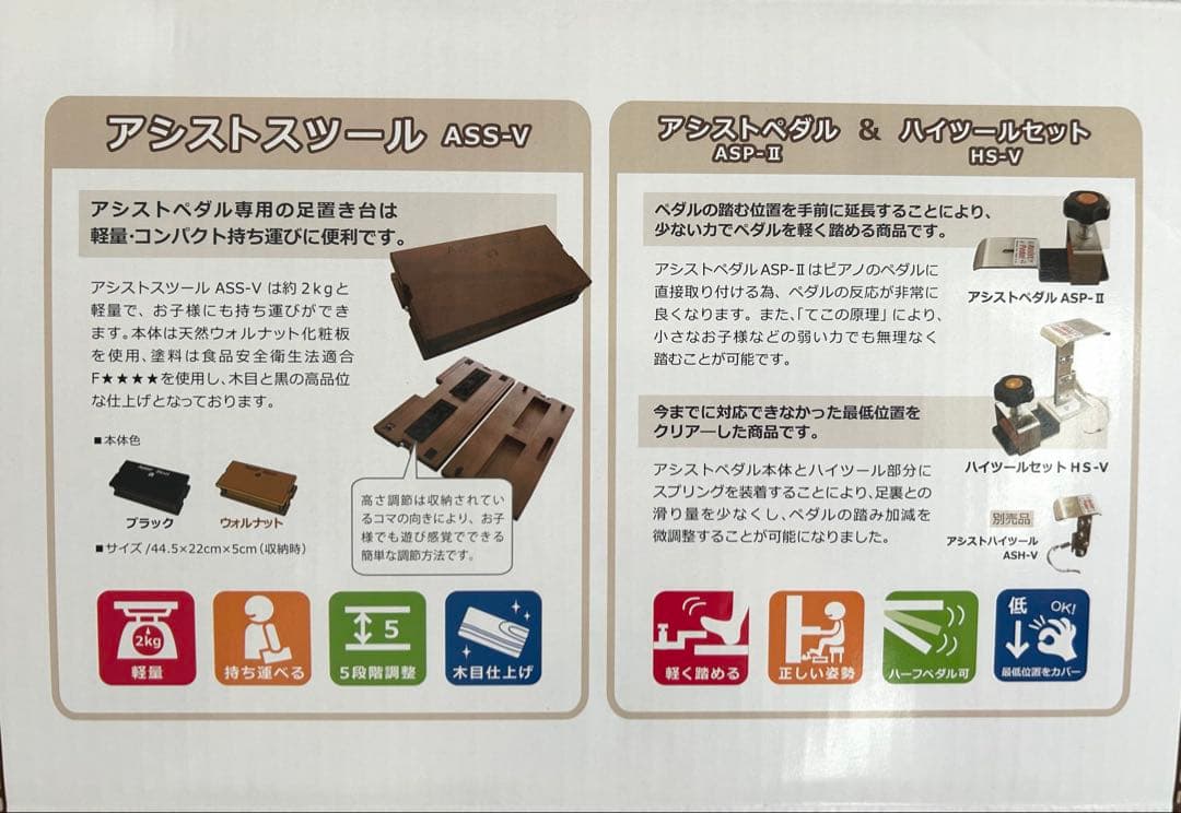 吉澤　アシストスツール　アシストペダル＆ハイツールセット　ウォルナット
