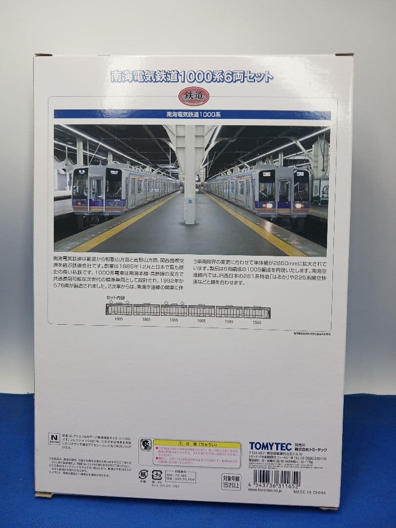 TOMYTEC 鉄道コレクション 鉄コレ 南海電気鉄道1000系 6両セット