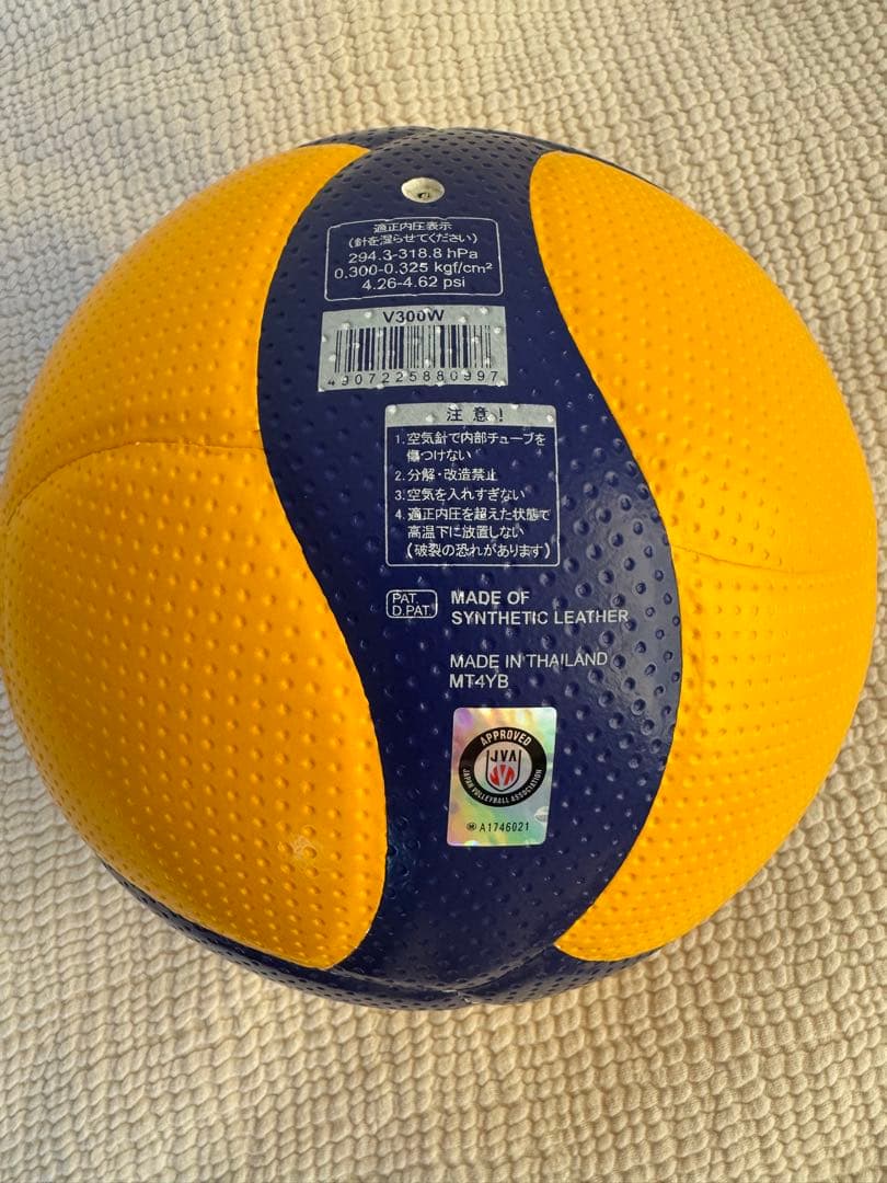 MIKASA 国際公認球 検定球5号 V300W