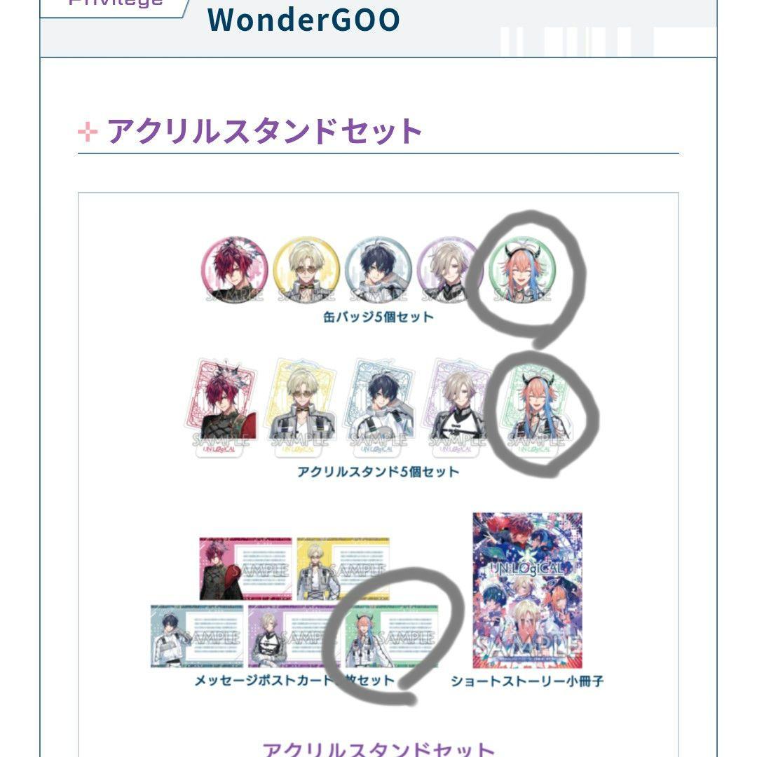 【8点まとめ】UN:LOGICAL ユーリ 店舗特典 アンロジカル