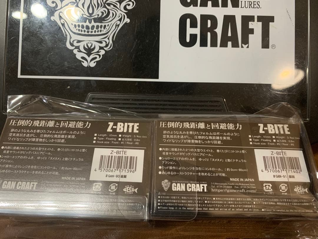 GANCRAFT Z-BITE 金鯱 銀鯱 キープキャスト クランクベイト