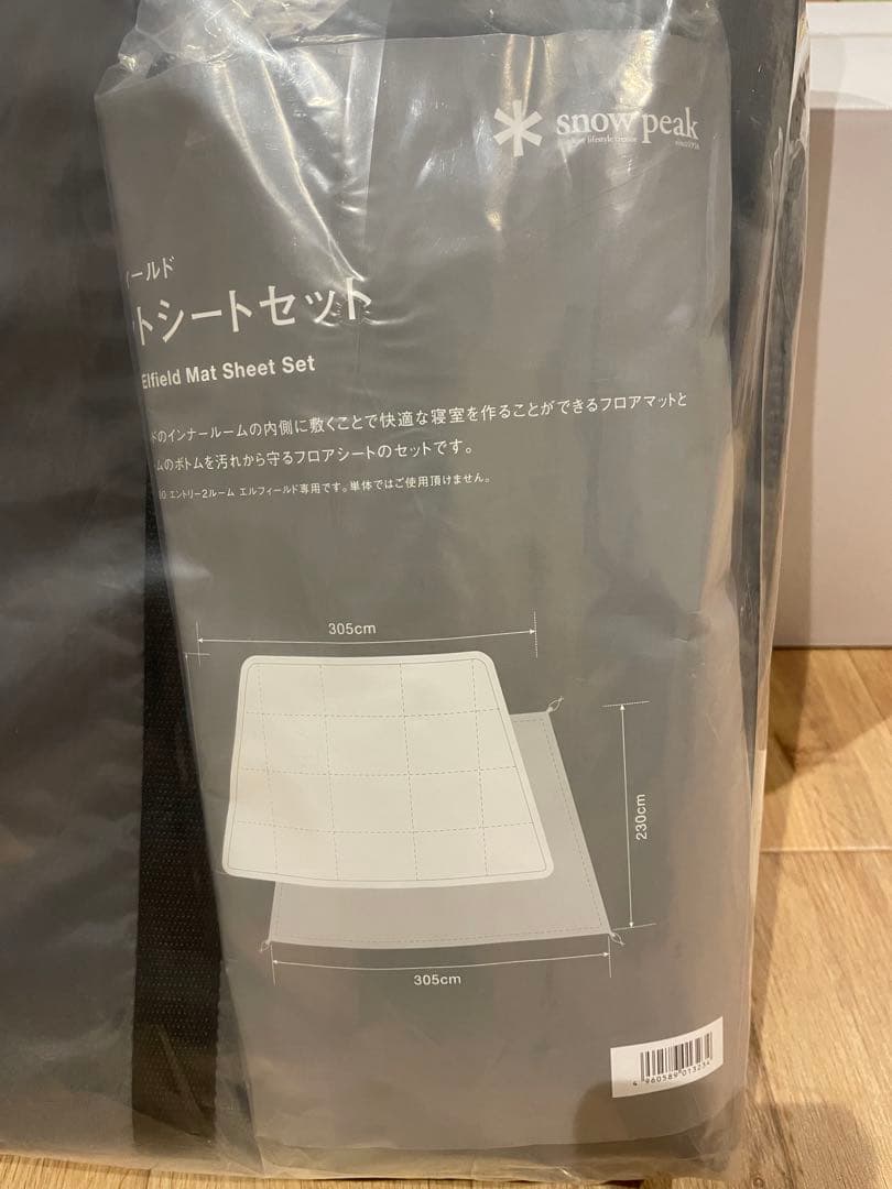 新品未使用　スノーピーク　エントリー2ルームエルフィールド　マットシートセット