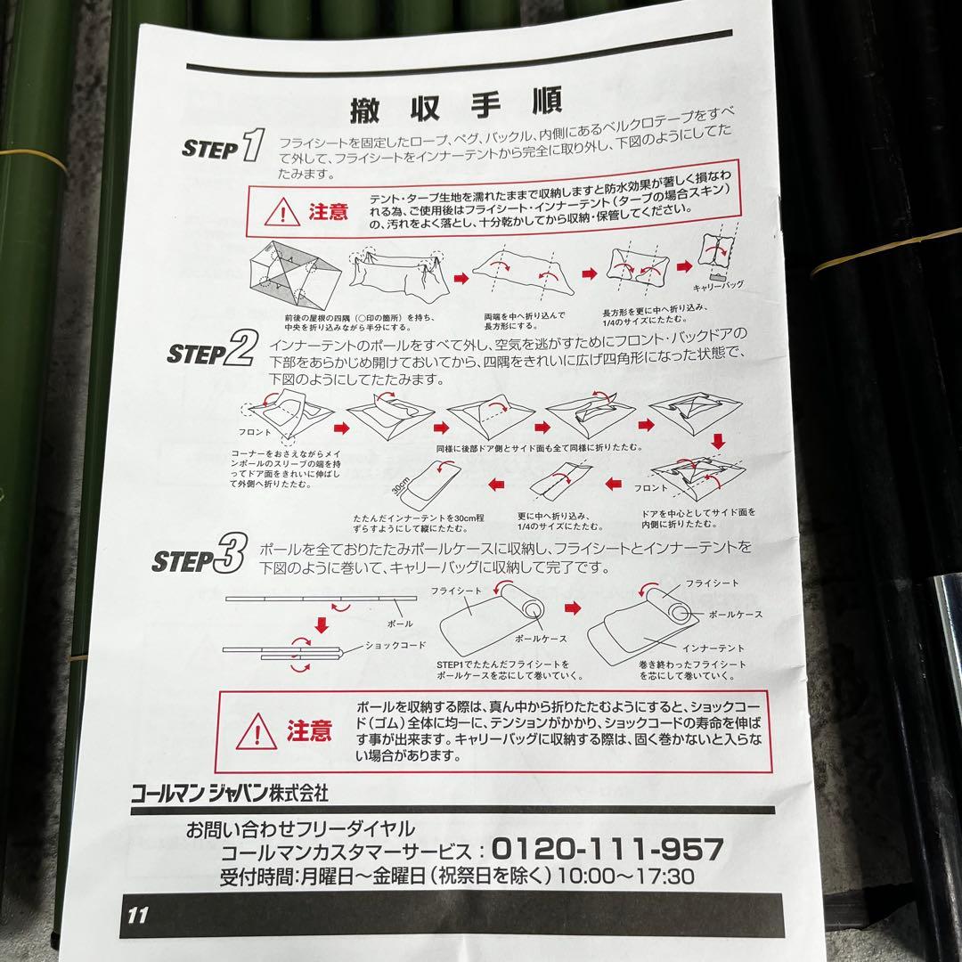 Coleman BCキャノピードーム270 未使用品