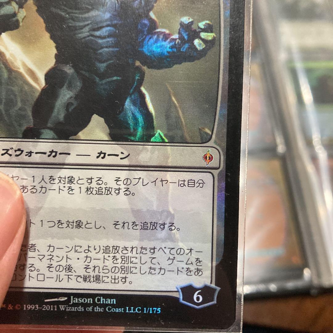 MTG 日本語 foil  初版 カーン　新たなるファイレクシア版