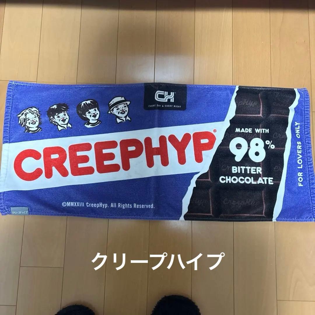 邦ロック タオル