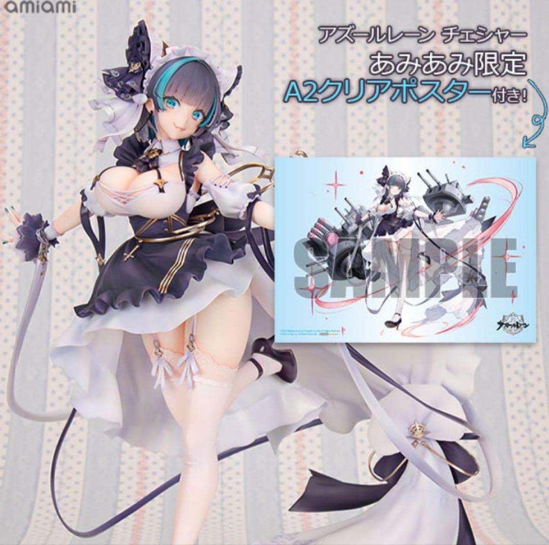 新品未開封　国内正規品　特典付　アズールレーン チェシャー フィギュア