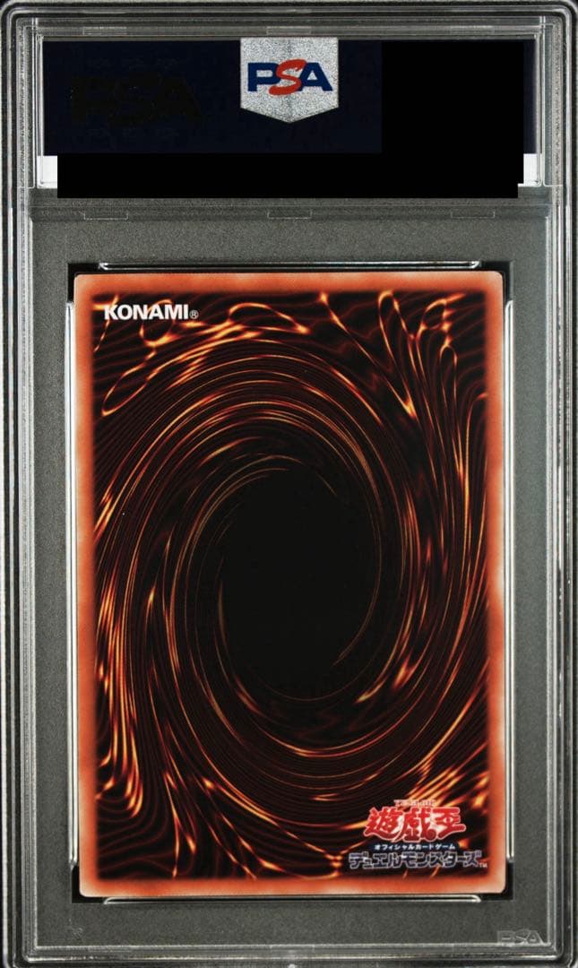 PSA10 遊戯王　　アナザー・バース・ドラゴン　スーパーレア　プロモ