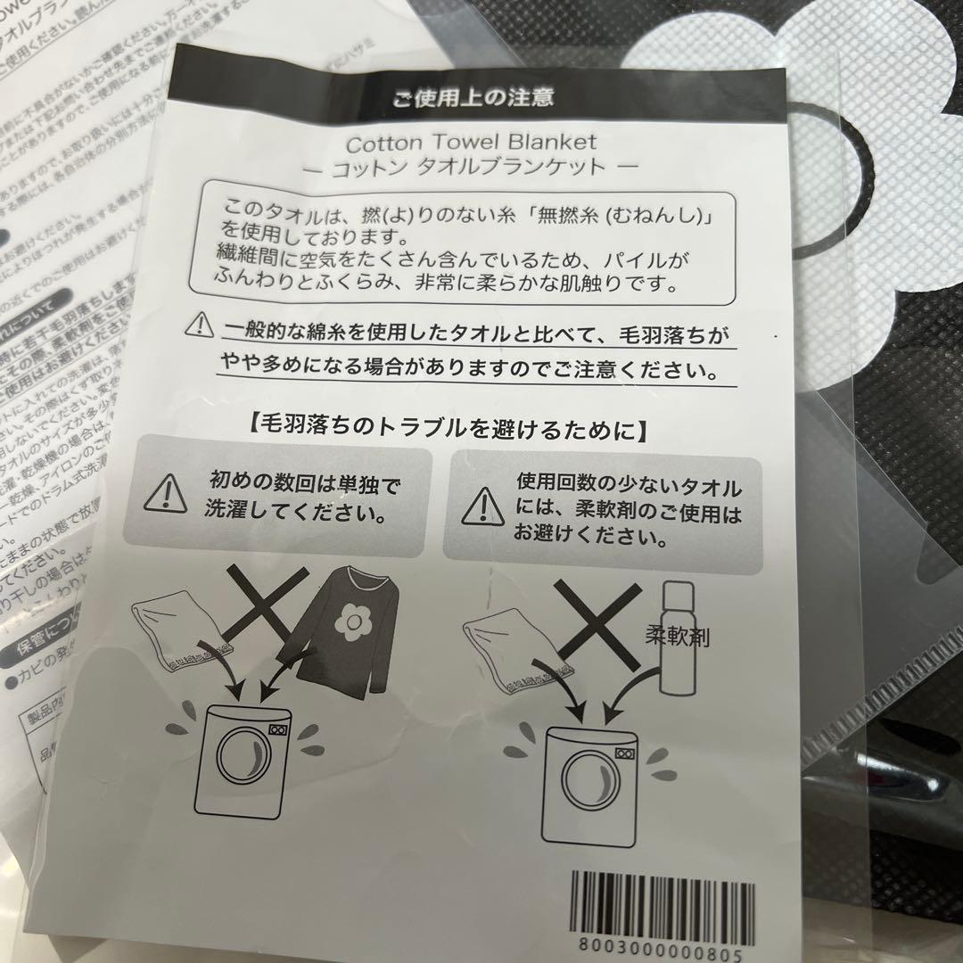 MARY QUANT コットンタオルブランケット