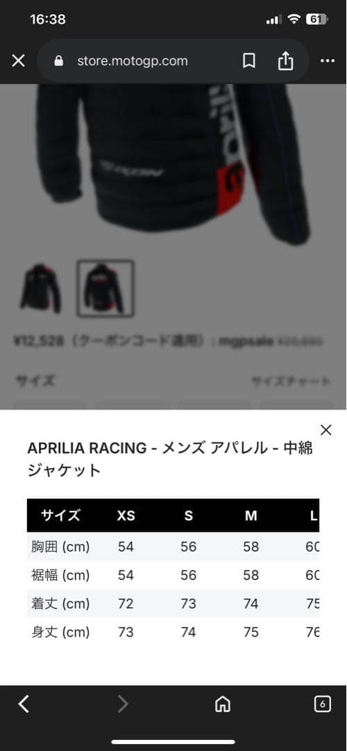 アプリリア レーシング チーム 2023 パッド入りジャケット