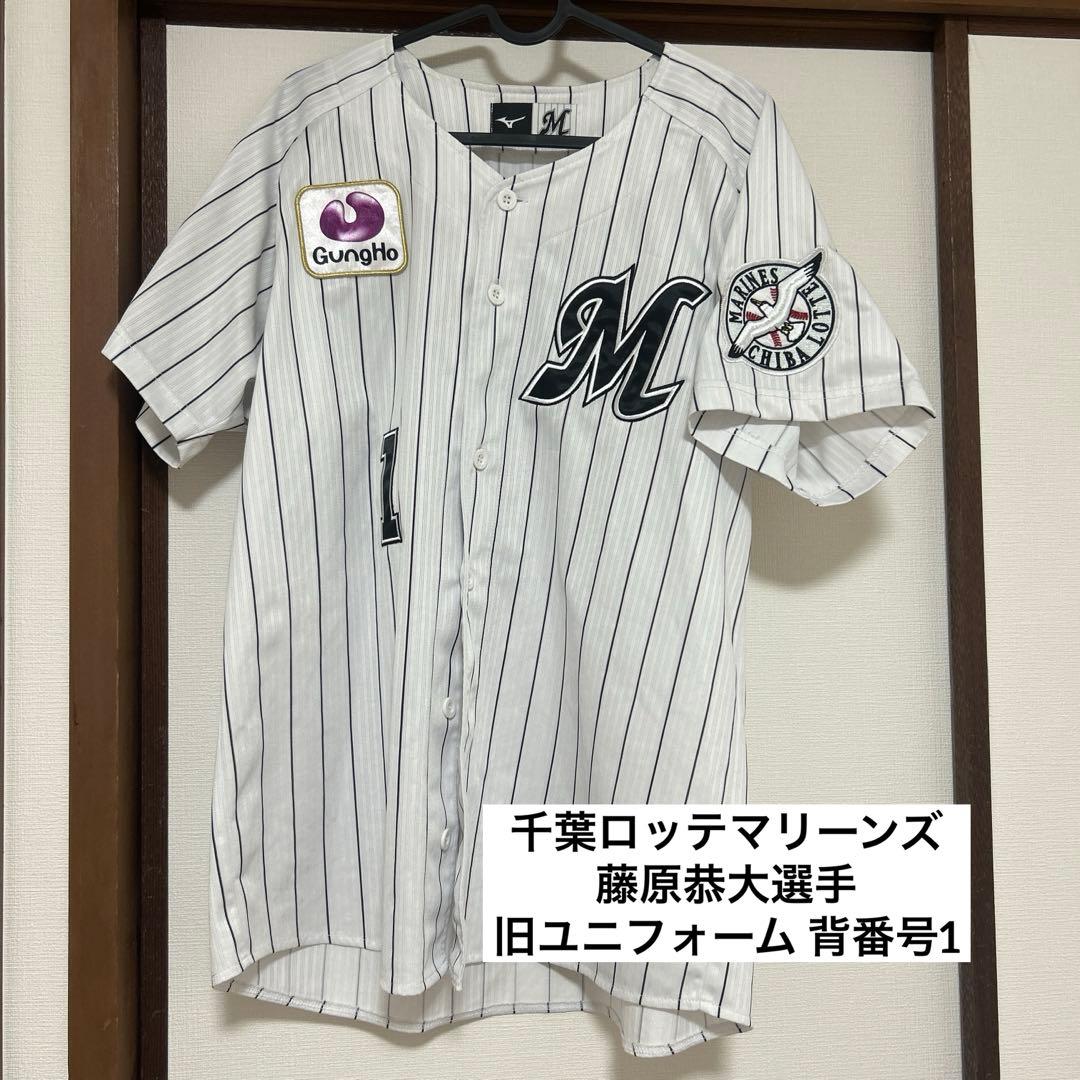 藤原恭大ユニフォーム