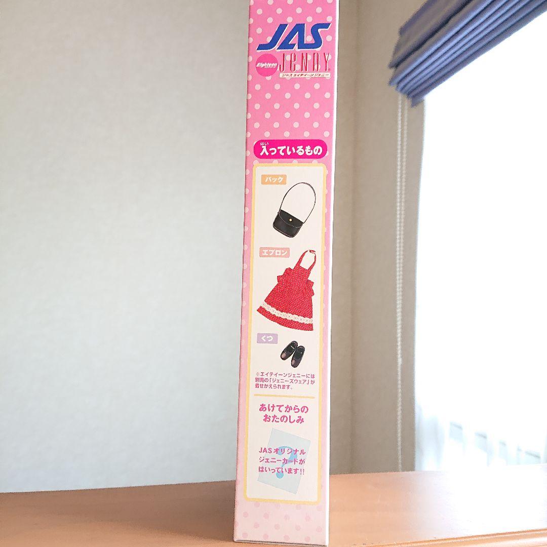 【新品未使用】創立30周年 JAS JENNY ジェニー 限定モデル