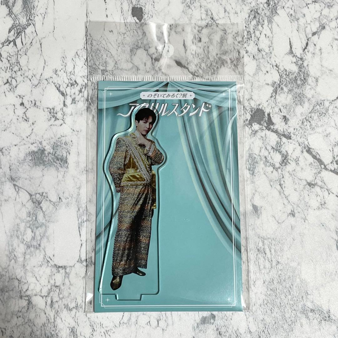 のぞいてみるく？展 のぞいてみるく展 M!LK 吉田仁人 アクリルスタンドA/B