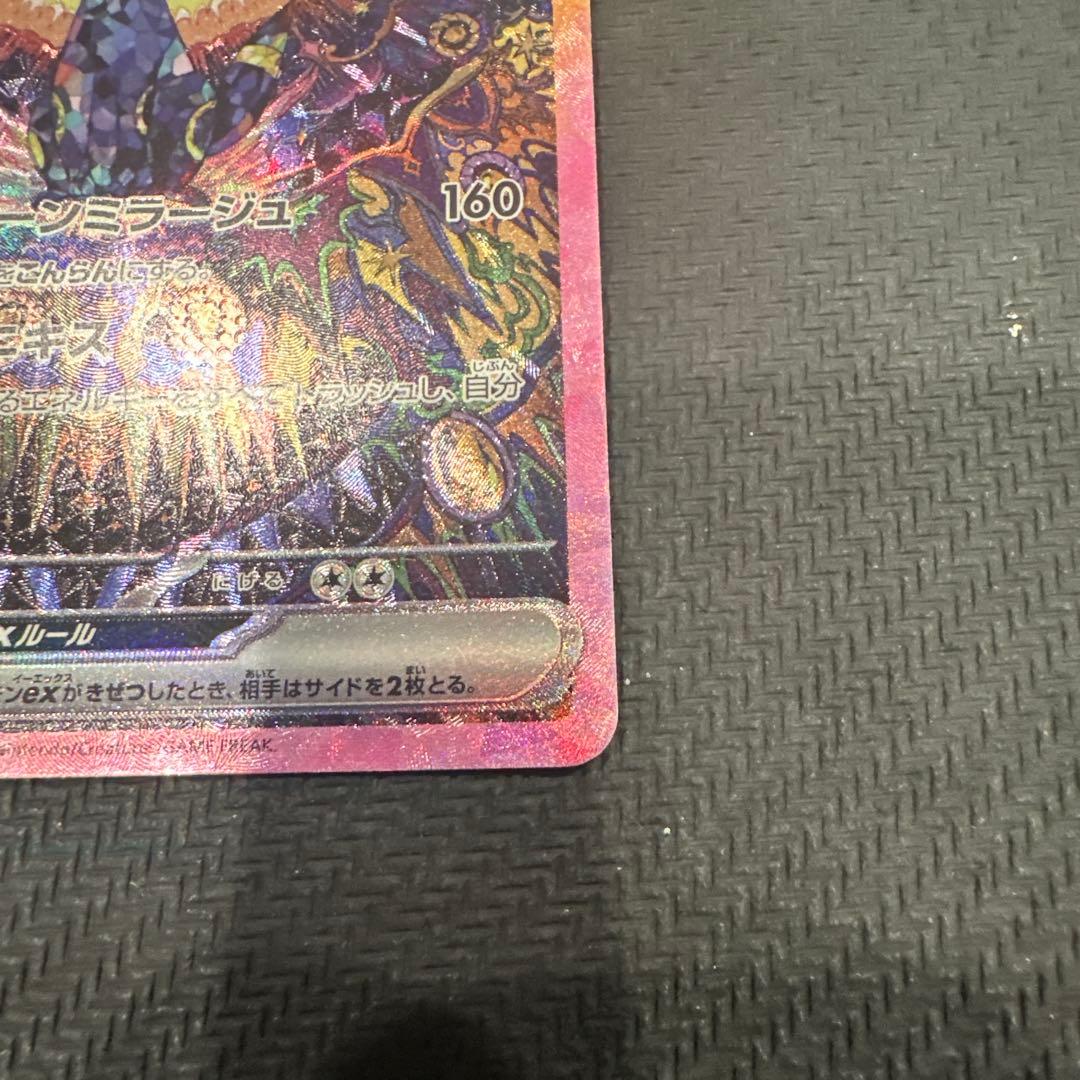 【極美品・センタリング◎】ブラッキー ex SAR