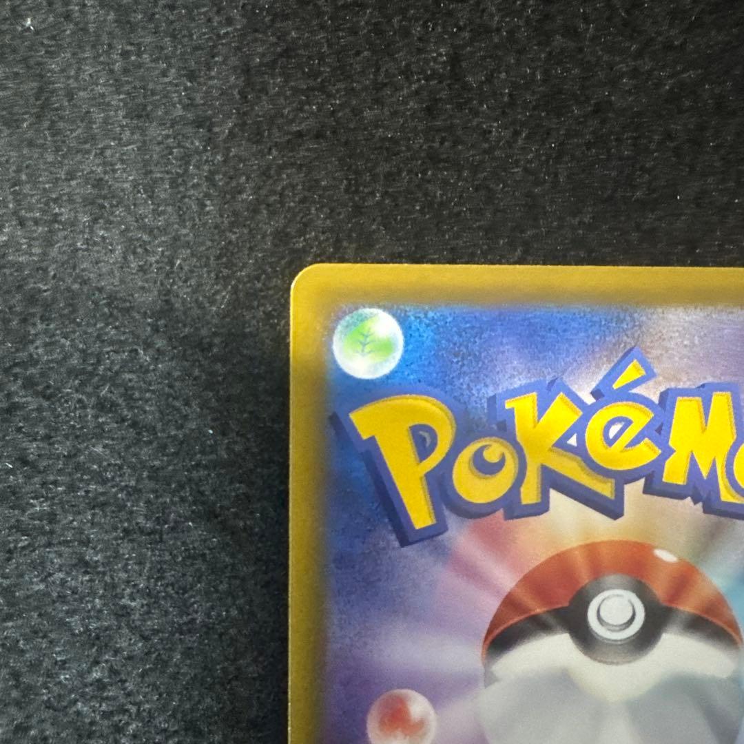⑰ポケモンカード　　リーリエの決心　SAR 超超超美品