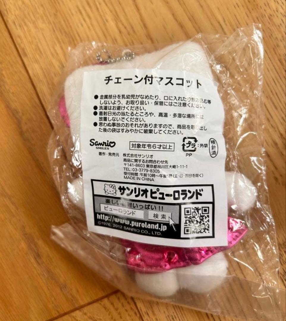 【レア】キティ チェーン付きマスコット　ご当地キティ　ぬいぐるみ　平成レトロ