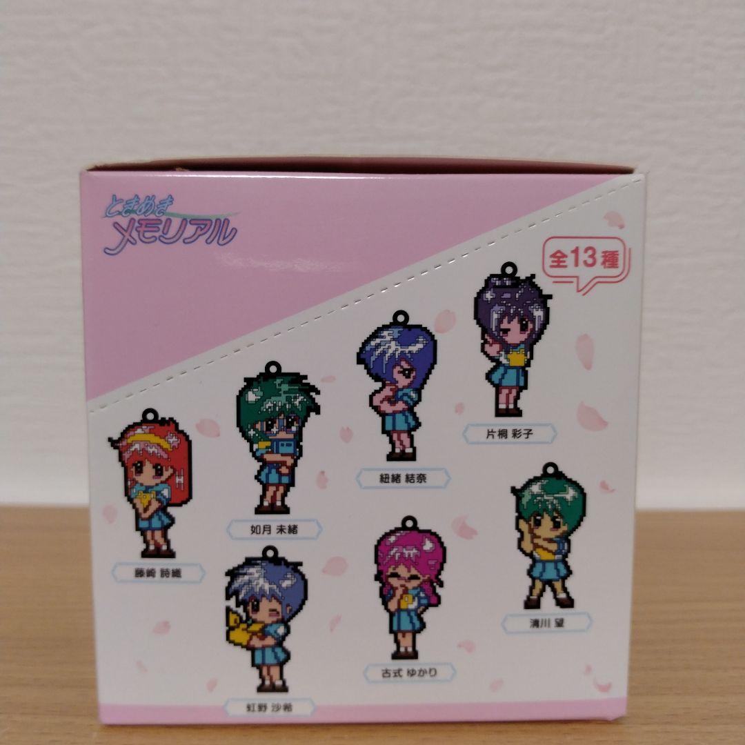 ときめきメモリアル ラバーキーホルダーコレクション BOX