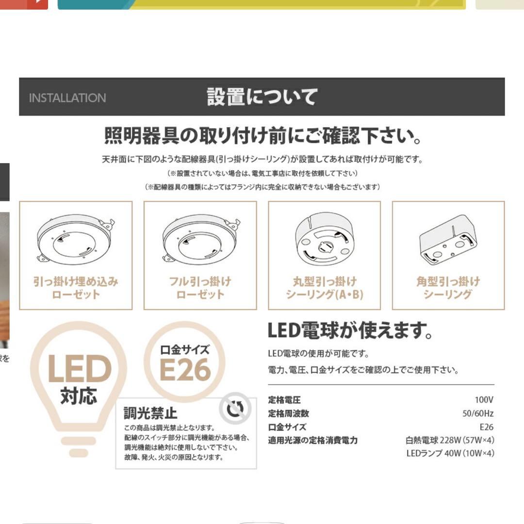シーリングライト　天井照明　4灯　【LEDライト付き】 照明　オシャレ