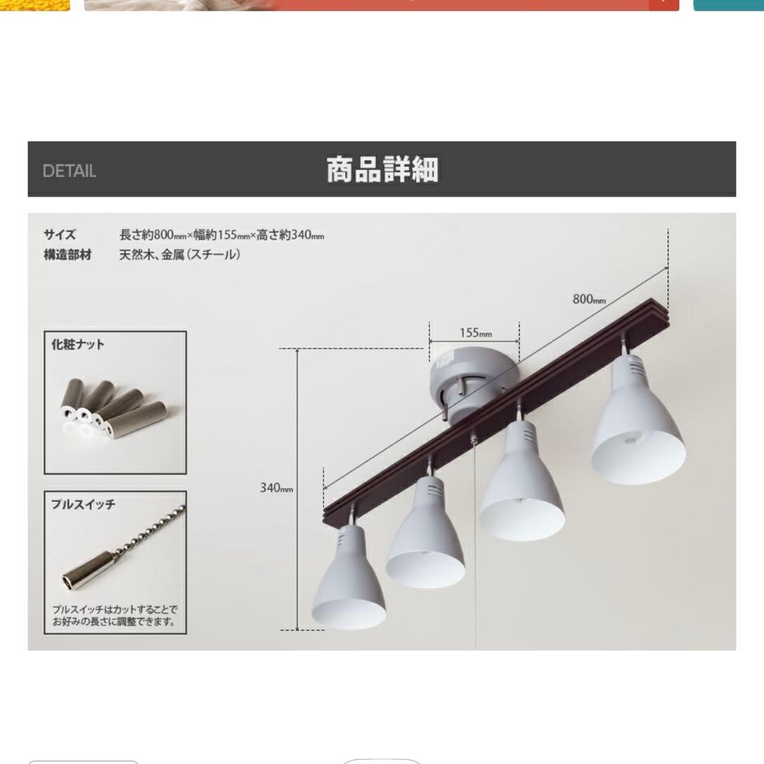 シーリングライト　天井照明　4灯　【LEDライト付き】 照明　オシャレ