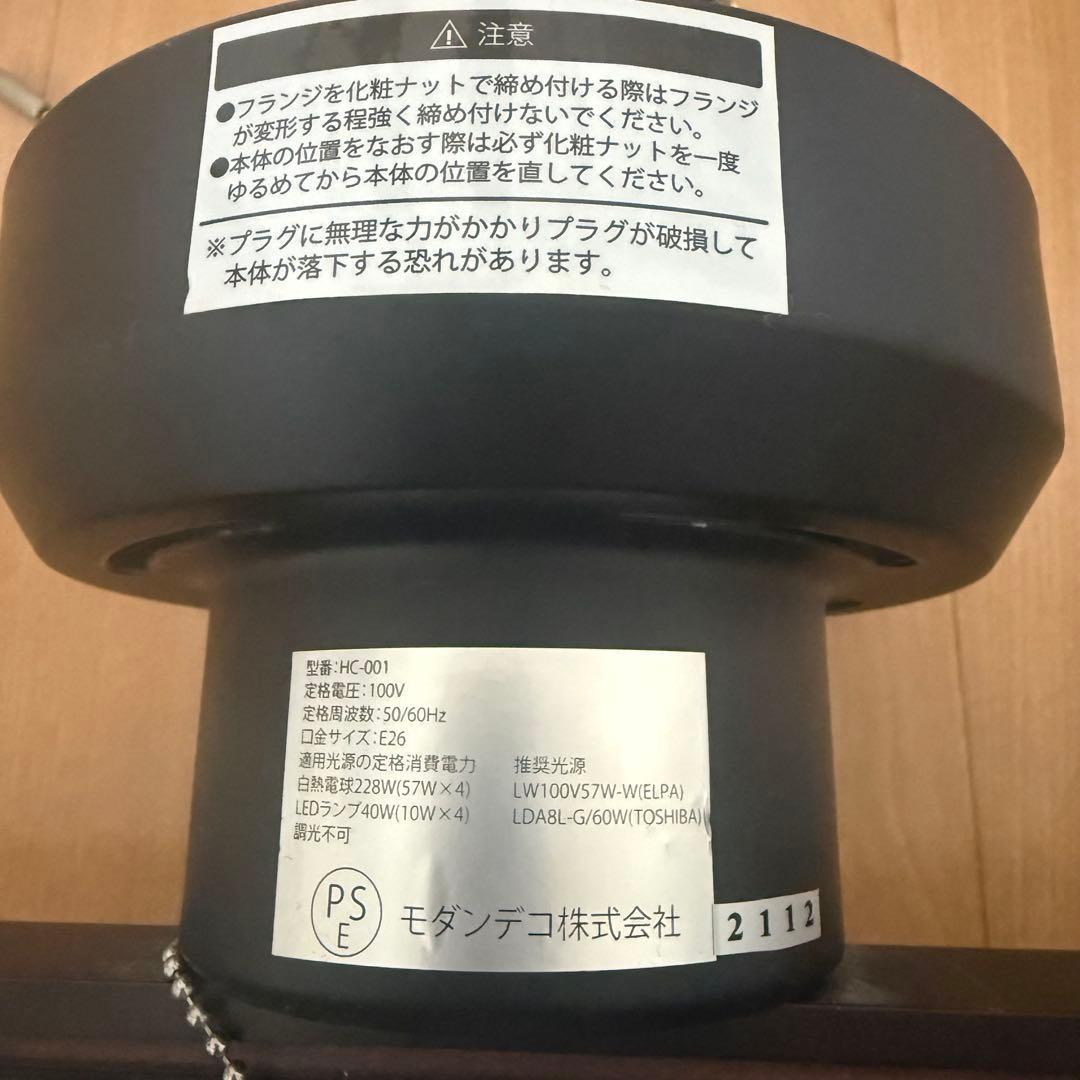 シーリングライト　天井照明　4灯　【LEDライト付き】 照明　オシャレ