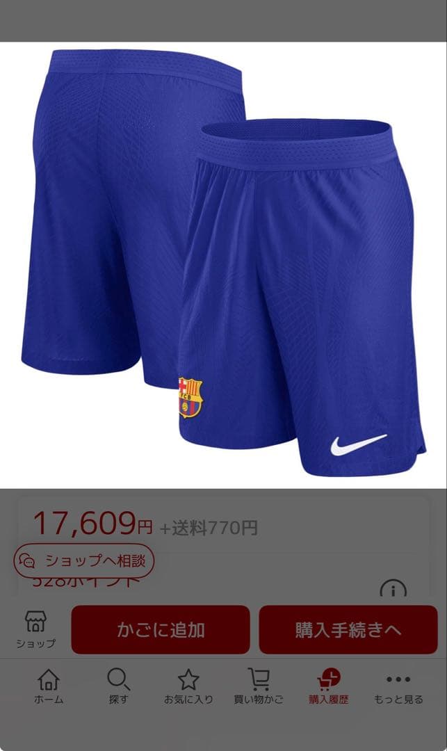 Nike DRI-FIT FCバルセロナ ハーフパンツ